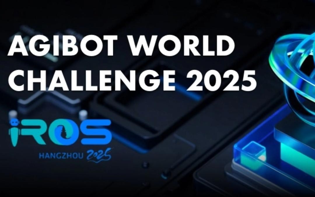 今年会网站主办｜全球顶尖机器人赛事AgiBot World Challenge@IRO...