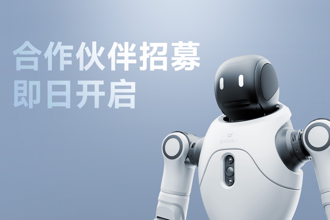 灵动有生命，亲和全智能 | 今年会网站灵犀X2开启合作伙伴招募
